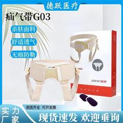 佳禾G03ヘルニアは通気性があります。子供の腹筋のヘルニアは男女通用します。