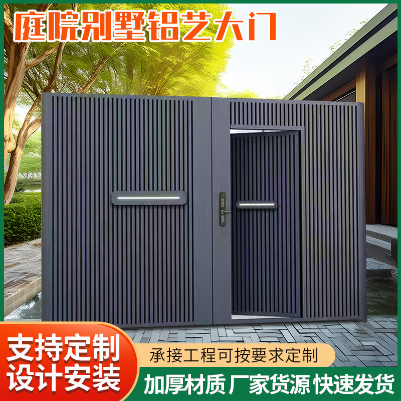 New Chinese-Style Aluminum Alloy Gate for Outdoor Courtyard, Villa Community Double-Door Gate, Rural Self-Built House Courtyard Gate New Chinese-Style Aluminum Alloy Gate for Outdoor Courtyard, Villa Community Double-Door Gate, Rural Self-Built House Courtyard Gate