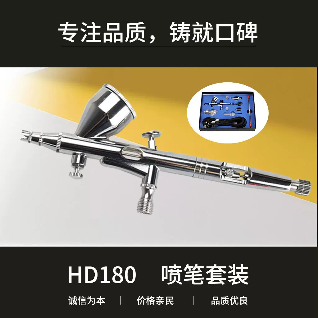 180双动外调喷笔精细绘画模型上色喷笔美甲纹身美术喷涂工具