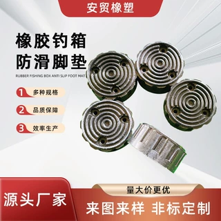 多种尺寸钓箱防滑脚垫加高钓鱼箱防滑垫通用钓箱地爪升降脚
