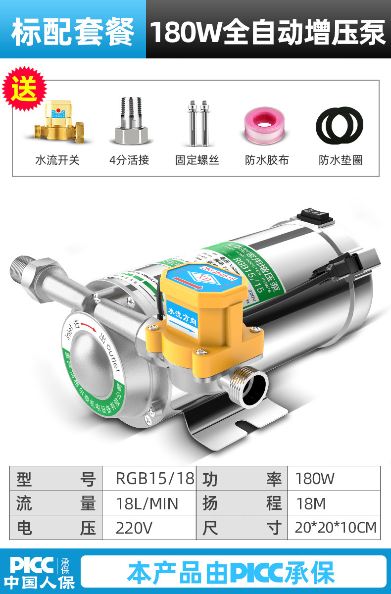 [스테인리스 펌프 헤드] 180W 표준 구성