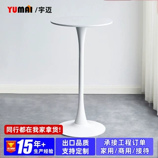 白色咖啡厅圆桌现代简约高脚桌吧台桌家用郁金香桌子白色高脚圆桌