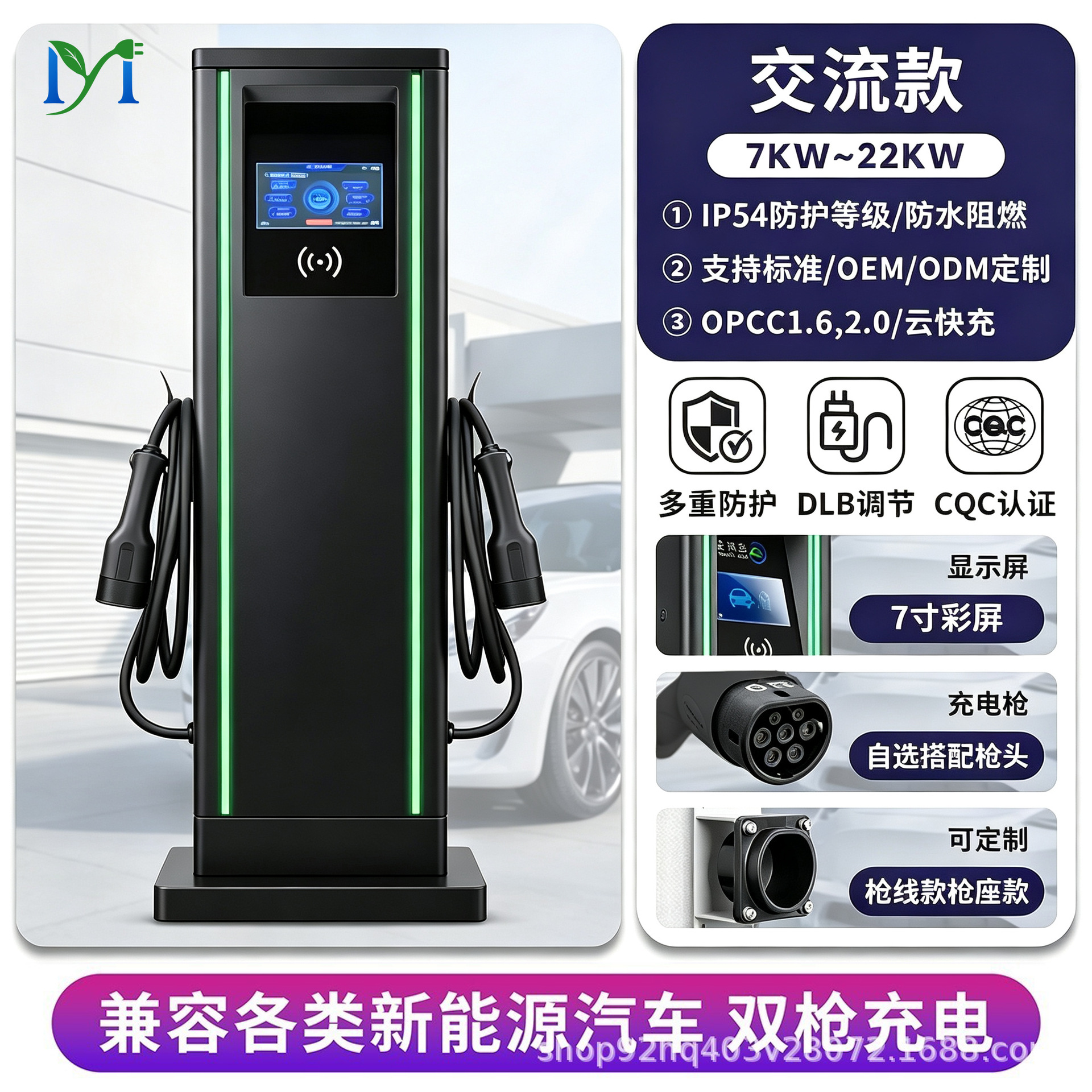 7Kw/11Kw/22Kw Household Ac 4g Password-Activated Dual-Gun New Energy Electric Vehicle Charging Station