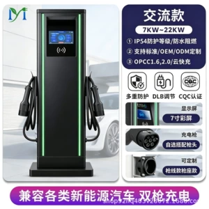 European standard home car AC charging station supports DLB new energy electric vehicle charging and OCPP 4G remote start
