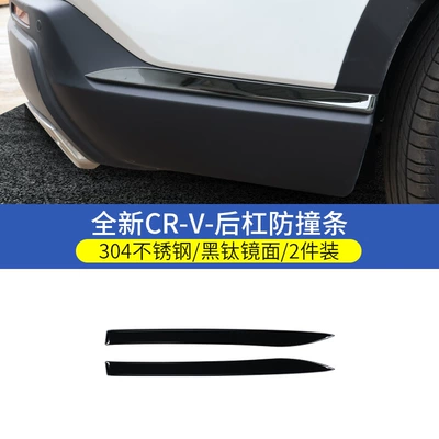 Şüşə kənarı xromları/moldingləri, of the New Honda Crv Body - 23-26-crv-rear-side-bumper-decoration-strips-black-titanium-mirror-2-piece-set