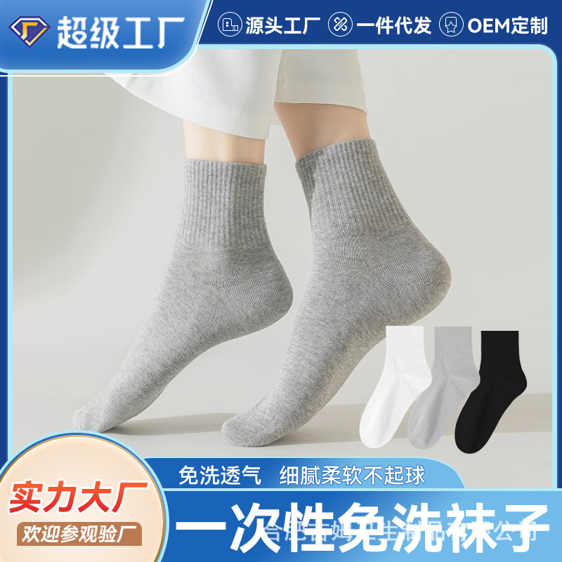 使い捨て靴下 メンズ デイリーソックス 純白 圧縮 男女兼用 春夏秋冬 厚手 ミドル丈 吸汗靴下|undefined