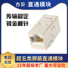 ��ؐ RJ45 CAT5E���~僽�W�������^ FTPֱͨ���γ���W�jģ�K