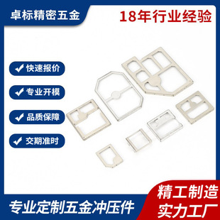 Manufacturer of Foreign White Copper Shielding Cover, Tinplate Shielding Cover, Signal Anti-Interference Shielding Frame, Custom Hardware Stamping Processing