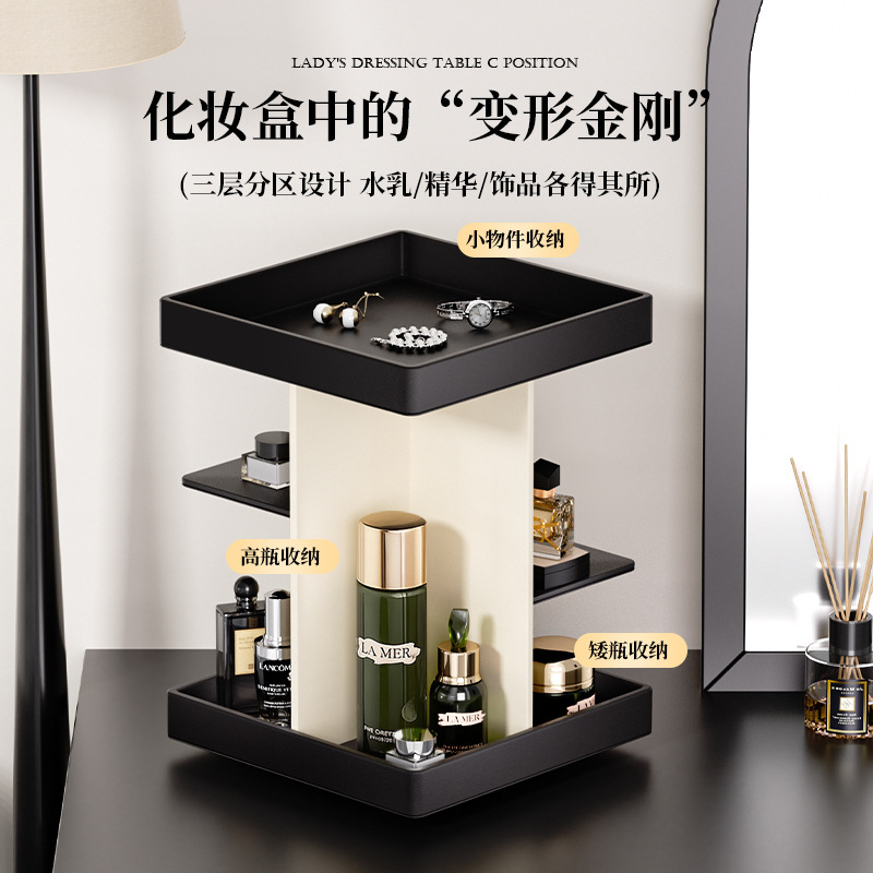 Multi-Layer Rotating Cosmetics Storage Rack Leather High-End Home Skin Care Product Display Rack Dressing Table Storage Box