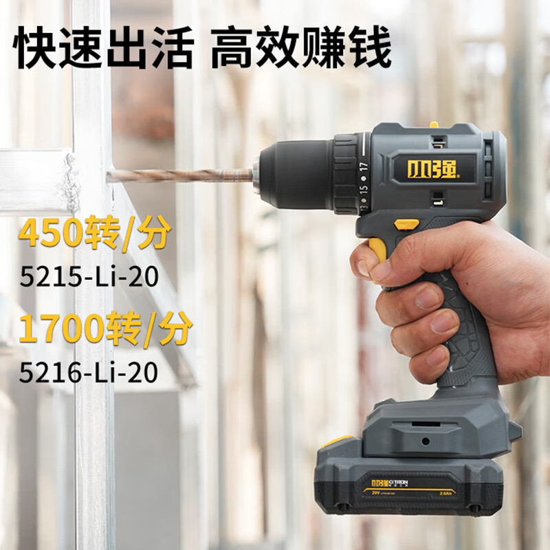 Pequeño litio fuerte pequeño fuerte 20V taladro eléctrico sin escobillas taladro eléctrico recargable destornillador eléctrico doméstico taladro eléctrico multifuncional gran torque 5