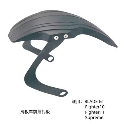 Teverun Fighter10/11 Electric Scooter Front and Rear Fenders Original Mudguard Replacement Accessories (Electric vehicle fender) - 1pcs-before