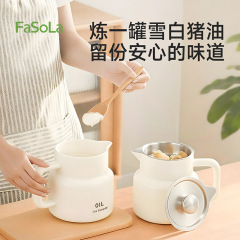 FaSoLa家用猪油罐带滤网陶瓷罐厨房专用荤油罐子耐高温带盖猪油罐
