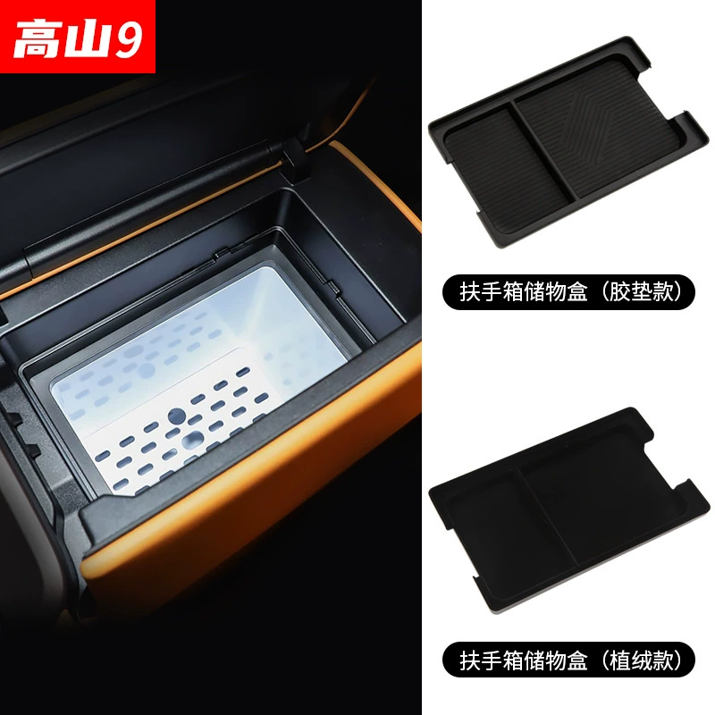 Подходит для бренда wey Wei Alpine 7 8 9, ящик для хранения подлокотника, ящик для хранения центрального управления, центральные аксессуары для интерьера