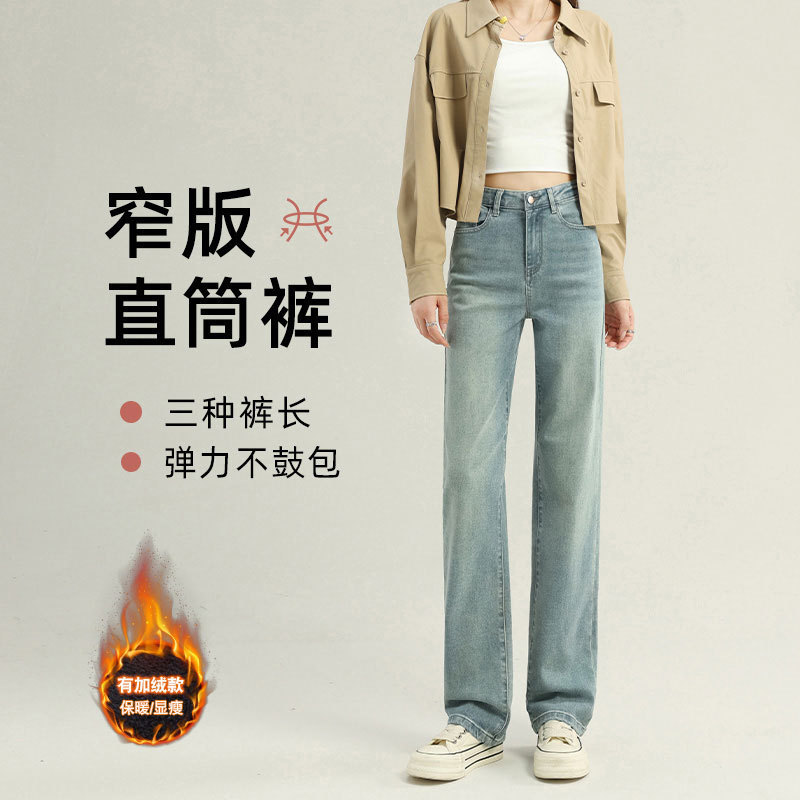 Slim Wide-Leg Jeans for Women, Thick Style, Petite High-Waisted Slimming Pants, Straight-Leg Slim Fit Raw Denim Jeans