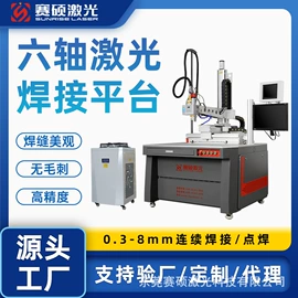 激光焊机;激光切割机;清洗机