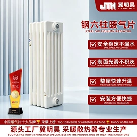暖气片;传热设备配件;换热制冷空调