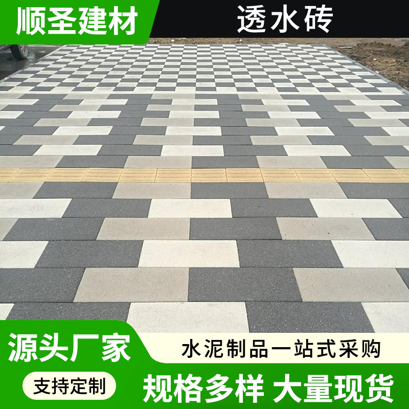 透水砖人行道仿石pc砖吸水市政公园广场盲道步道混凝土彩色面包砖