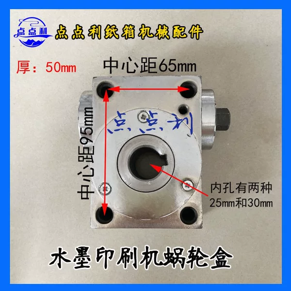 Printing machine worm gear box, carton machinery parts, Hebei ink printing slotting machine parts, printing machine worm gear box