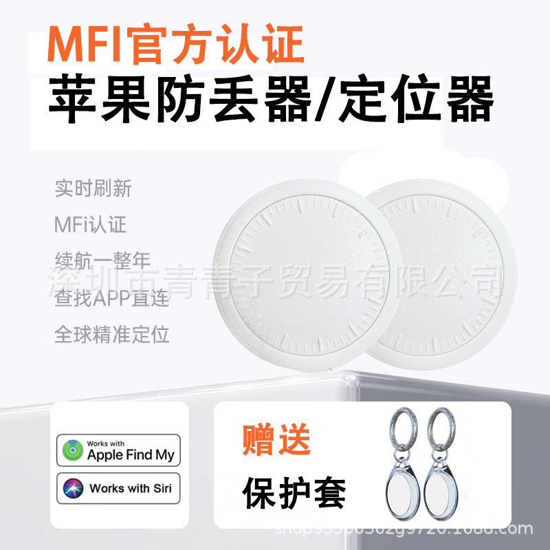 跨境爆款全球定位器 智能防丢器适用于IOS追踪器 GPS精准定位宠物