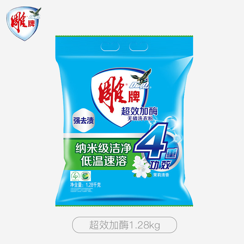 雕牌洗衣粉超效加酶袋装家用实惠装除菌无磷机洗手洗去污去渍批发|undefined