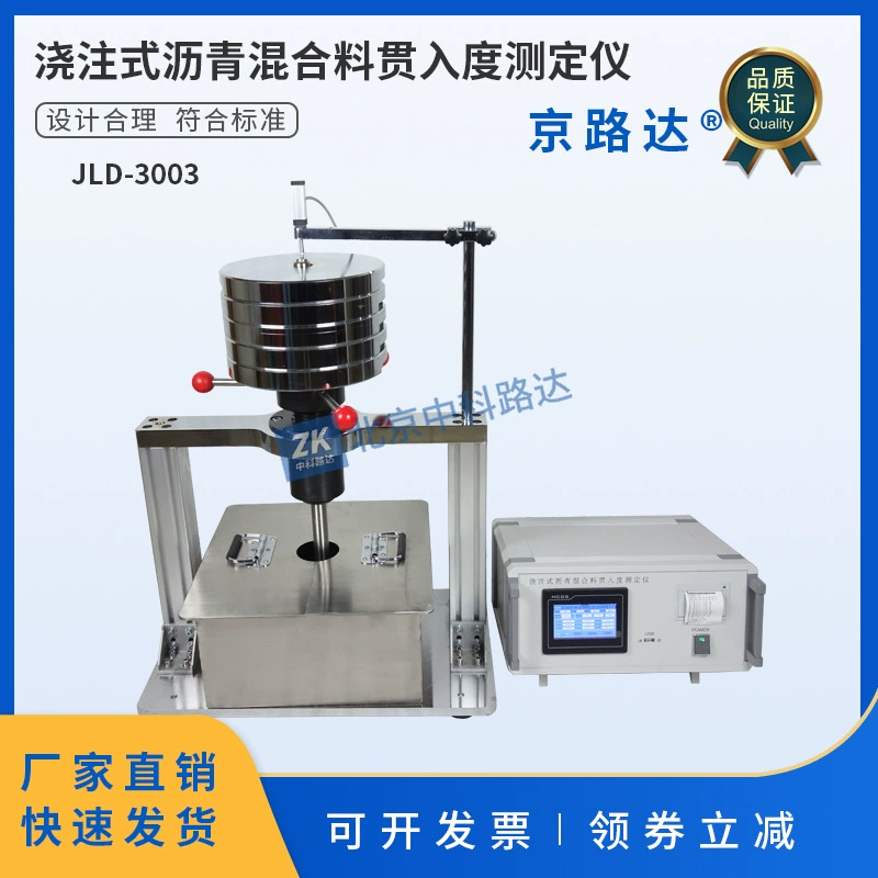 Тестер проникновения смеси асфальта для полива нового стандартного индикатора JTT1131.4