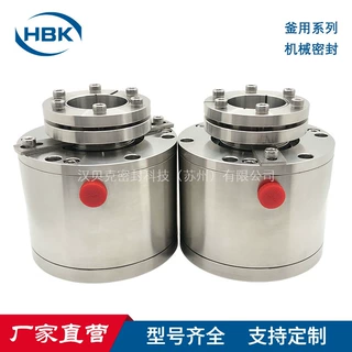 选型设计非标 M481KL-D机械密封 双端面带轴承集装式反应釜用密封