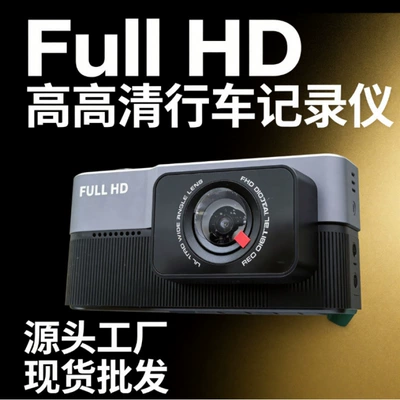 new high-definition night vision: Driving recorder