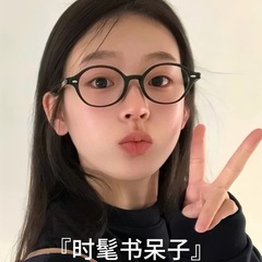 韩系小框Y2K书呆子眼镜女素颜早八超轻镜框新款时尚街拍太阳镜潮