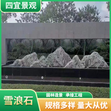 泰山石切片厂家雪浪石切片造型泰山石假山石园林园艺造景石头批发