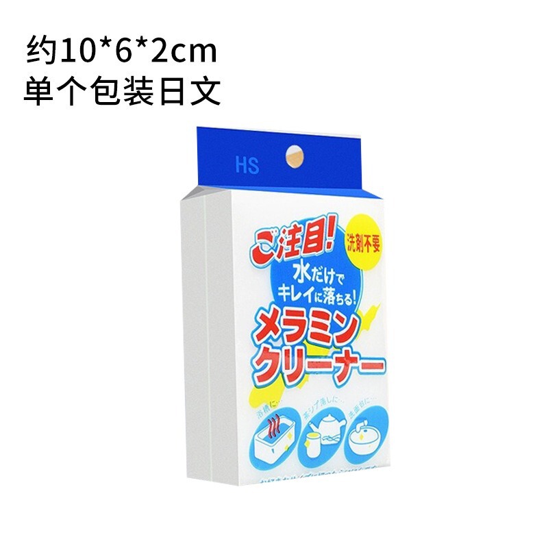 ナノスポンジマジックワイプ除染キッチンマジックマジック靴磨きティーカップクリーニングコットンブロック食器洗い用品たわし|undefined