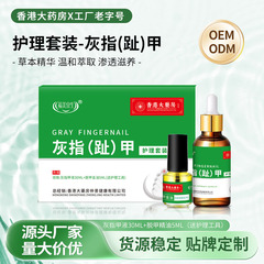 香港薬局爪真菌症除去特別薬セット爪真菌症肥厚空爪爪変形爪除去エッセンシャルオイルセット