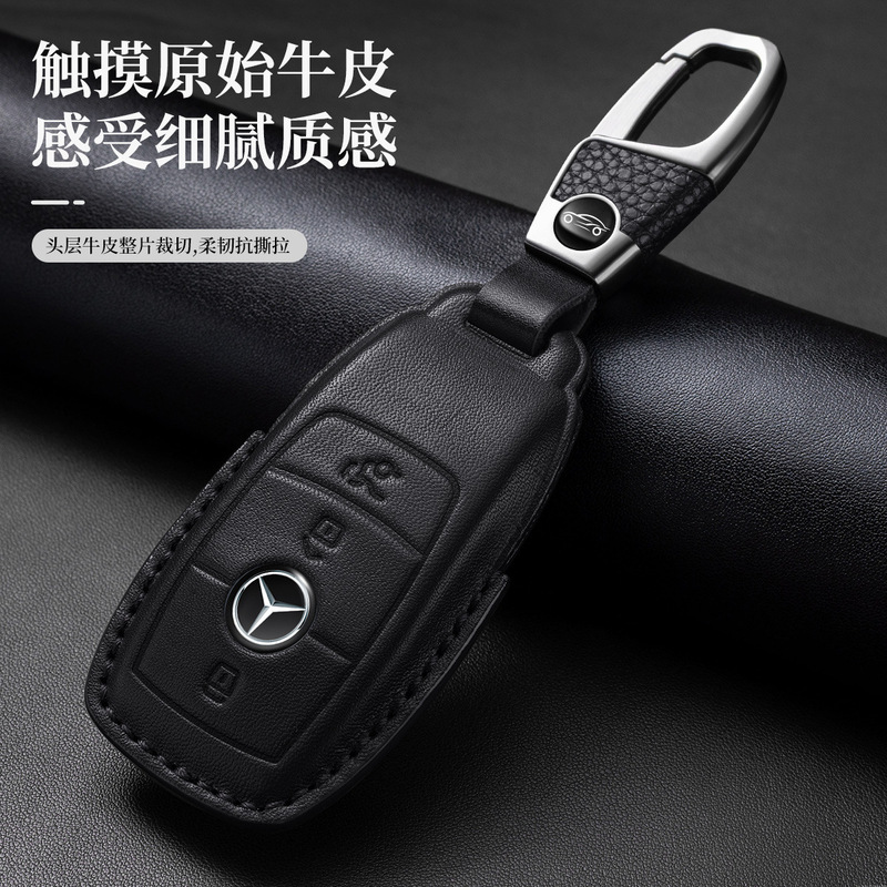 Suitable for Mercedes-Benz C260L Key Cover E300L Car A200L Cla Glc Gla Glb220 Buckle Gle350 Suitable for Mercedes-Benz C260L Key Cover E300L Car A200L Cla Glc Gla Glb220 Buckle Gle350