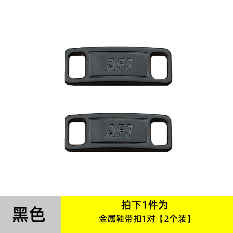 AJ1AF1靴バックル小デイジー靴バックル空軍一号靴花バッジ靴金属装飾バックル