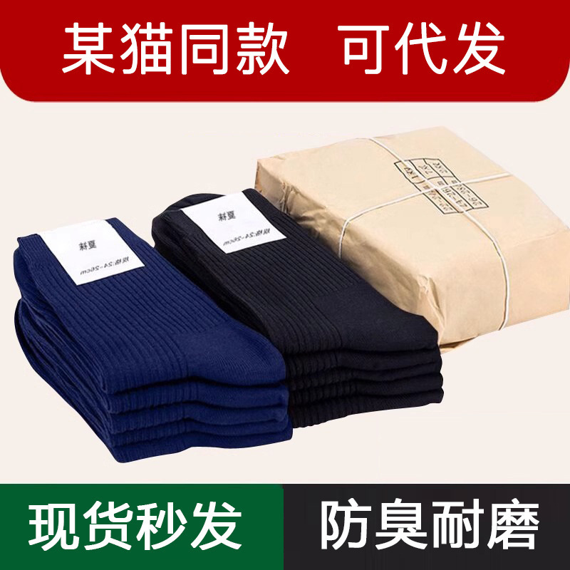 Double needle military training socks men's tube summer and winter socks standard wear-resistant navy blue black army training sports manufacturers wholesale Double needle military training socks men's tube summer and winter socks standard wear-resistant navy blue black army training sports manufacturers wholesale