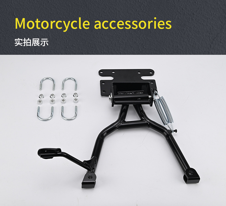 Suitable for Haojue Gzs150 Main Stand, Gz150 Kickstand, Tail Box, Rear Rack Bracket Modification