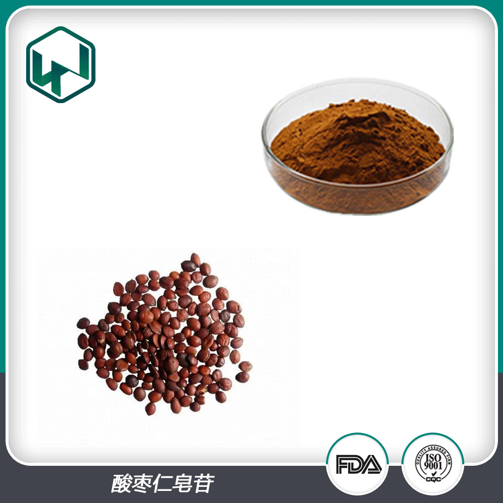 酸枣仁皂甙2%_酸枣仁提取酸枣仁皂甙酸枣仁粉_厂家现货量大从优！