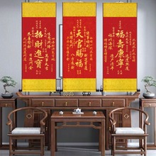 推荐天官赐福绸布绫布卷轴画客厅玄关入户招财福寿康宁装饰画挂画