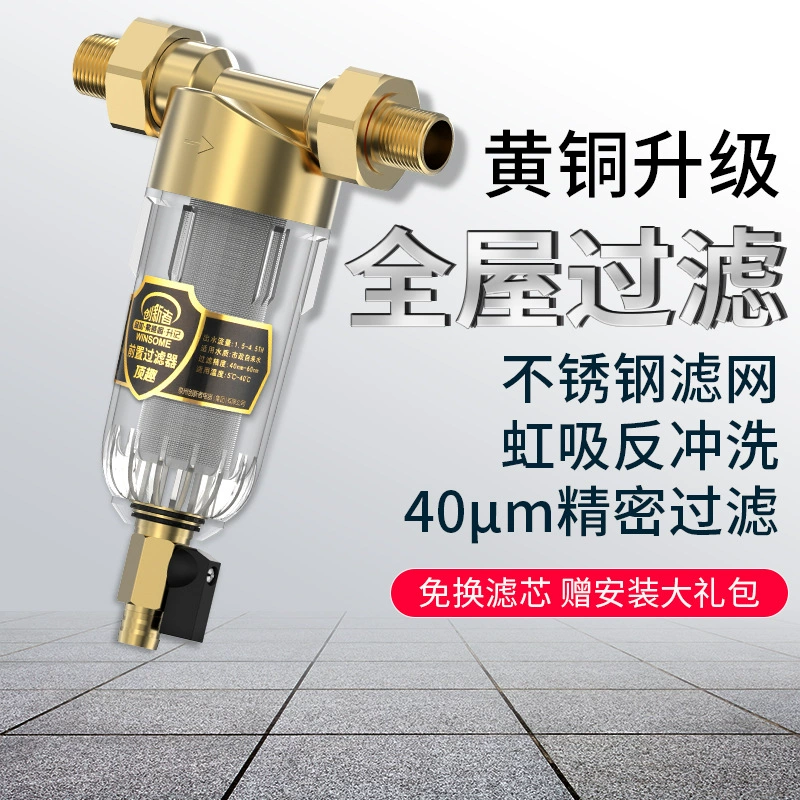 Передний фильтр Центральный очиститель воды всего дома для удаления накипи бытовой передней трубы с обратной промывкой фильтр прямой промывки