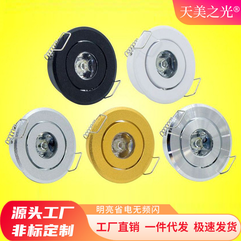 Mini led small spotlight 1W watt open hole 4cm embedded wine cabinet lamp cow eye downlight 3W living room bedroom shopping mall Mini led small spotlight 1W watt open hole 4cm embedded wine cabinet lamp cow eye downlight 3W living room bedroom shopping mall