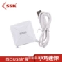 飚王usb四口扩展hub