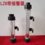 lzs-15转子塑料管流量计