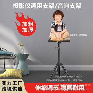 Retractable Speaker Stand Projector Floor-Standing Triangle Stand Home Folding Mobile Portable Tray Stand
