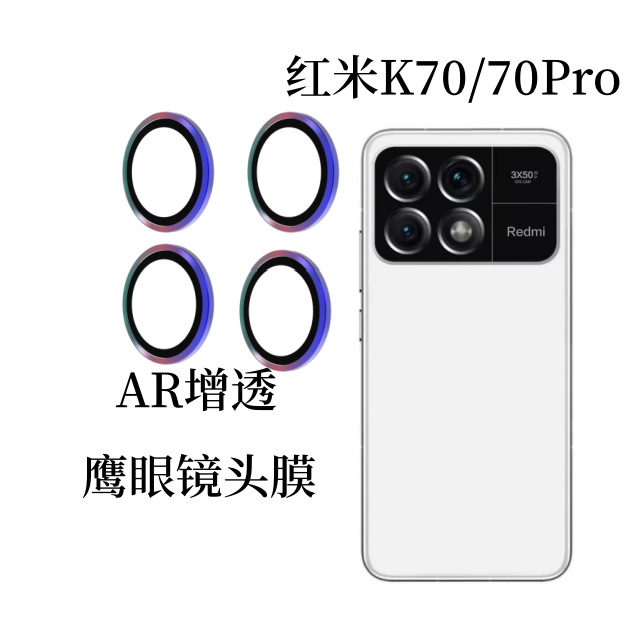 Aplicable a redmik70 teléfono móvil lente película protectora pegatina ar transparente ojo de águila rojo mi k70pro lente película