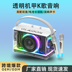 機甲風bluetoothマイク音響KTV残響サブウーファ300W大出力カラーライト中継一体音響