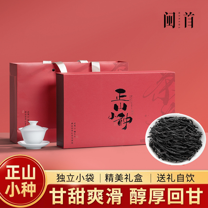 金骏眉红茶茶叶礼盒装正山小种高档特级浓香型养胃功夫茶送礼长辈