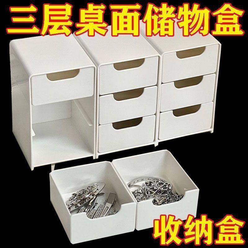 收纳盒迷你桌面小型家具整理办公神器储物盒首饰抽屉式|undefined