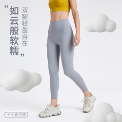 New summer tight-fitting nude peach hip pants dance training yoga pants elastic sports fitness nine-point pants for women