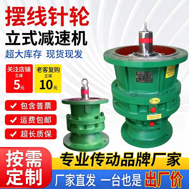 Cycloidal Pinwheel Reducer Vertical Type Bld/Xld Small Cycloidal Pin Gearbox Factory Stock Cycloidal Pinwheel Reducer Vertical Type Bld/Xld Small Cycloidal Pin Gearbox Factory Stock