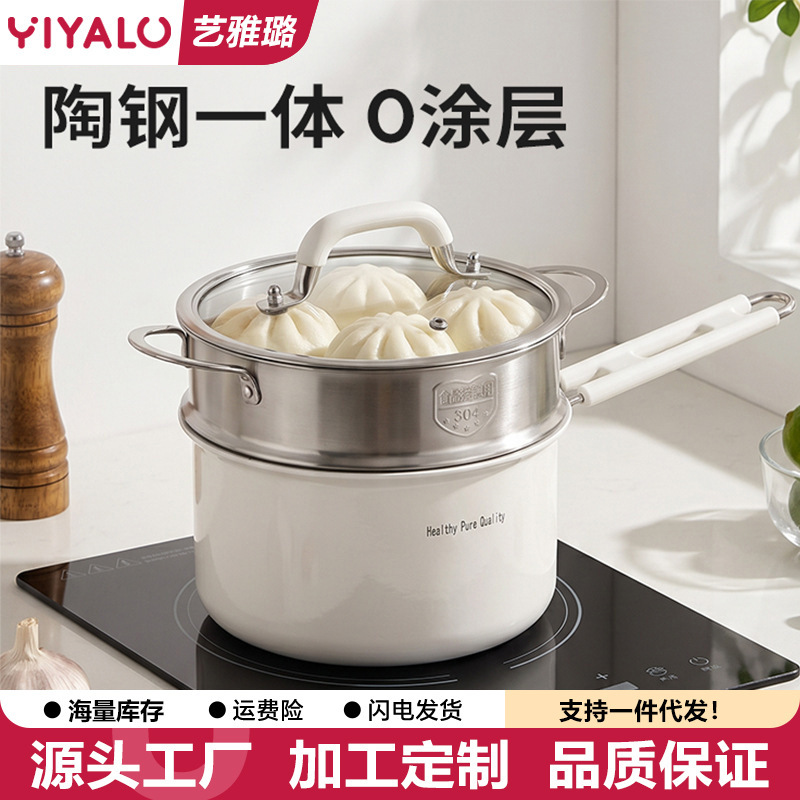 Yiyalu 316 Stainless Steel Milk Pot Single-Handle Small Soup Pot Steaming and Cooking Integrated Steamer Household Baby Food Supplement Small Milk Pot Yiyalu 316 Stainless Steel Milk Pot Single-Handle Small Soup Pot Steaming and Cooking Integrated Steamer Household Baby Food Supplement Small Milk Pot