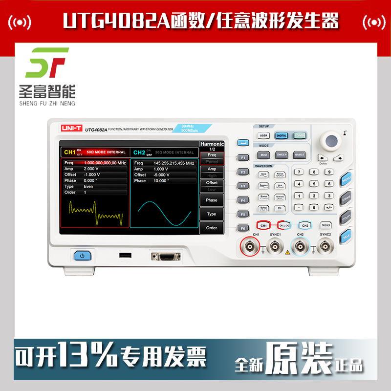 优利德UTG4082A函数/任意波形发生器2通道80MHz